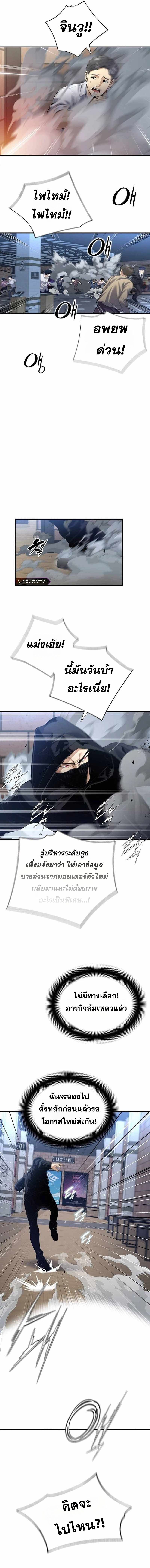Levelling Up In An Exclusive Dungeon ตอนที่ 16 14