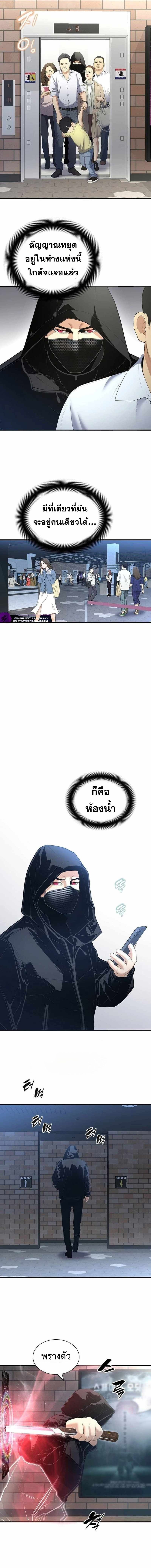 Levelling Up In An Exclusive Dungeon ตอนที่ 16 7