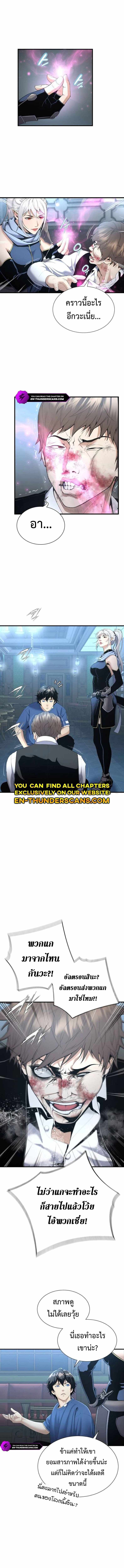 Levelling Up In An Exclusive Dungeon ตอนที่ 19 9