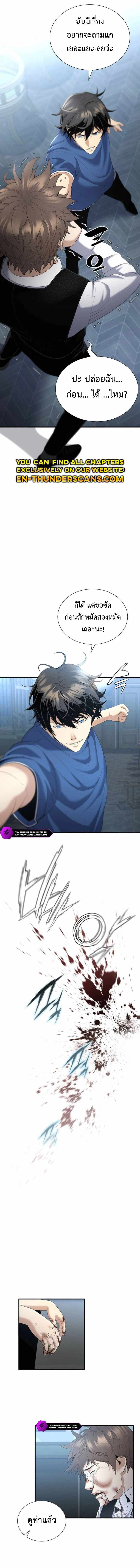 Levelling Up In An Exclusive Dungeon ตอนที่ 19 6