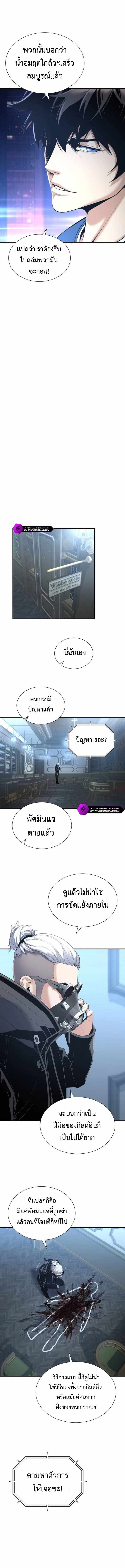 Levelling Up In An Exclusive Dungeon ตอนที่ 19 13