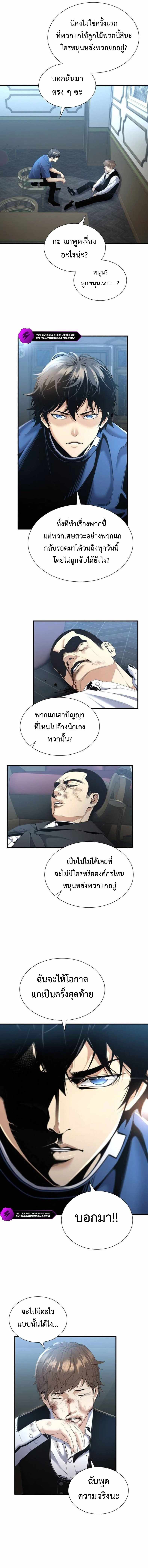 Levelling Up In An Exclusive Dungeon ตอนที่ 19 7