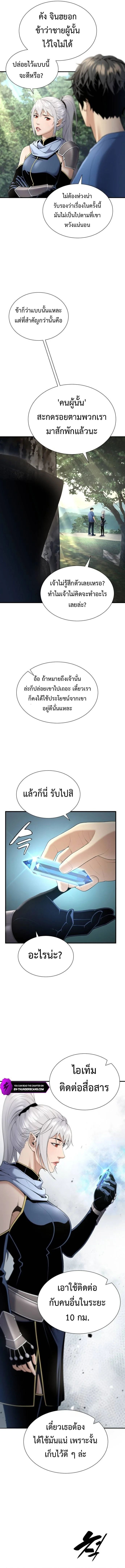 Levelling Up In An Exclusive Dungeon ตอนที่ 21 3