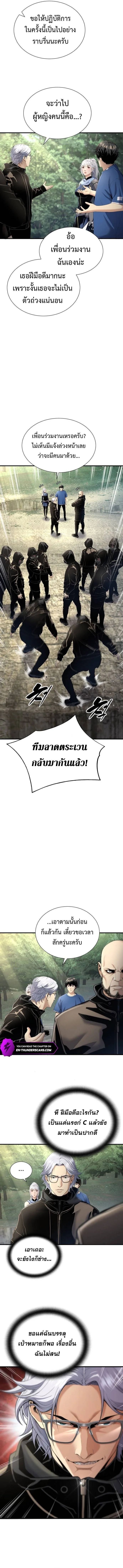 Levelling Up In An Exclusive Dungeon ตอนที่ 21 2