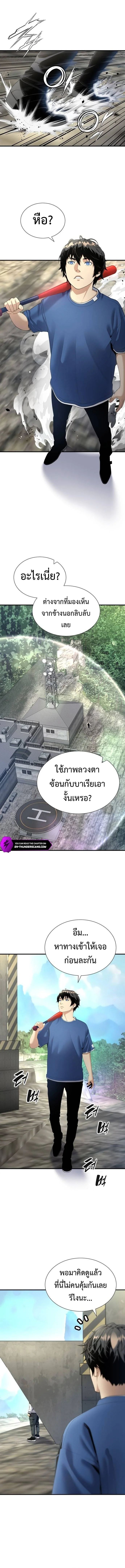 Levelling Up In An Exclusive Dungeon ตอนที่ 21 8