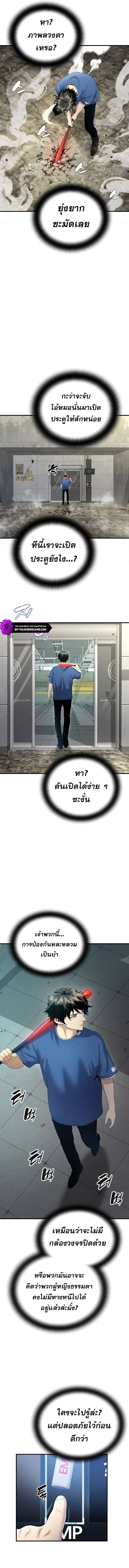 Levelling Up In An Exclusive Dungeon ตอนที่ 21 10