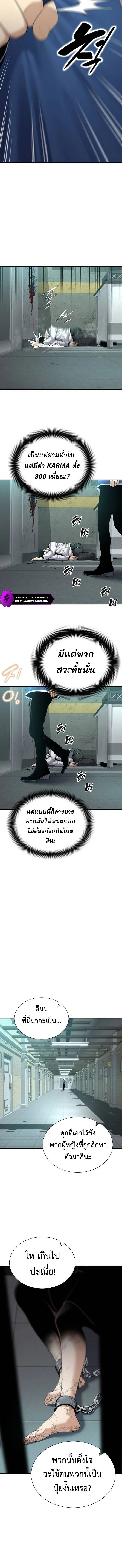 Levelling Up In An Exclusive Dungeon ตอนที่ 21 14