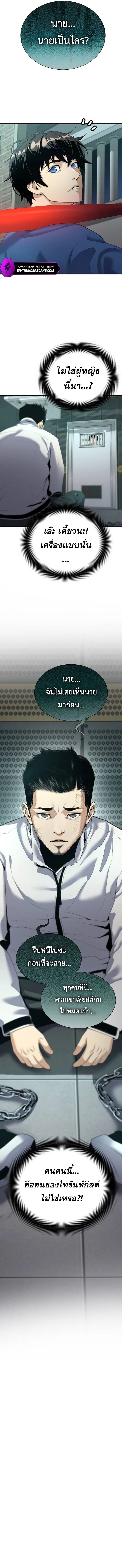 Levelling Up In An Exclusive Dungeon ตอนที่ 21 15