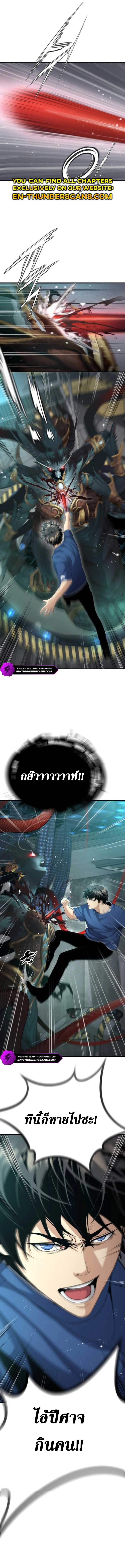 Levelling Up In An Exclusive Dungeon ตอนที่ 23 4