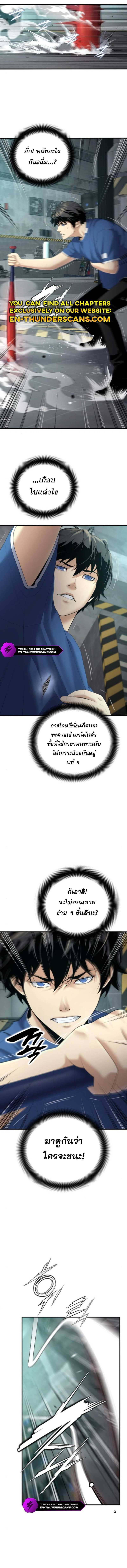 Levelling Up In An Exclusive Dungeon ตอนที่ 23 2
