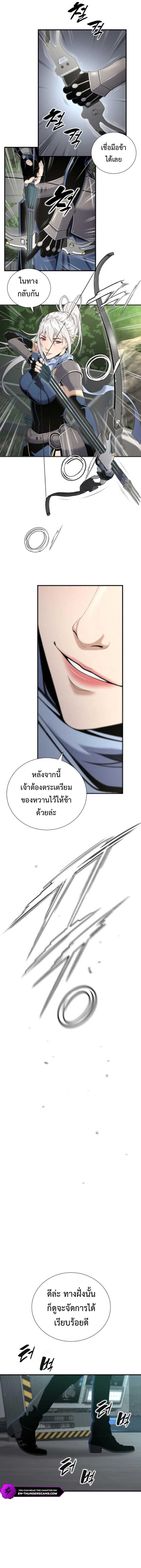 Levelling Up In An Exclusive Dungeon ตอนที่ 23 12
