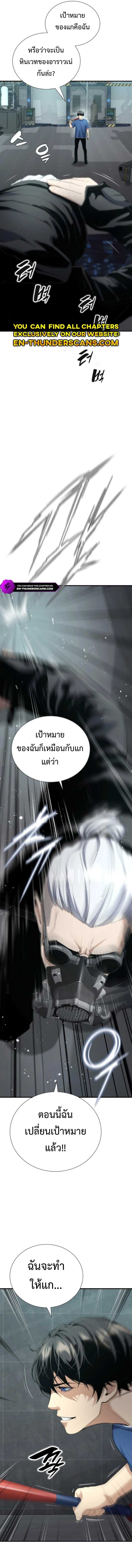 Levelling Up In An Exclusive Dungeon ตอนที่ 23 14