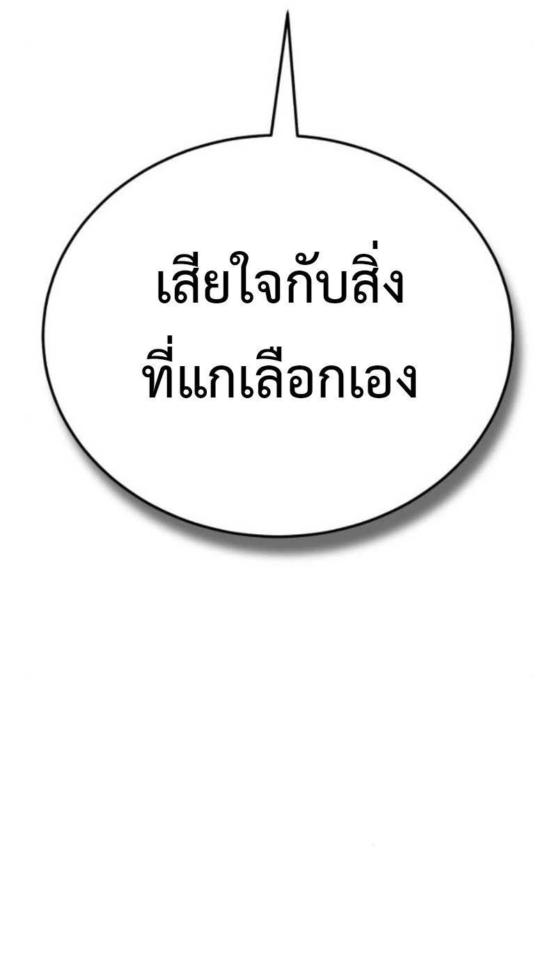 Levelling Up In An Exclusive Dungeon ตอนที่ 23 15
