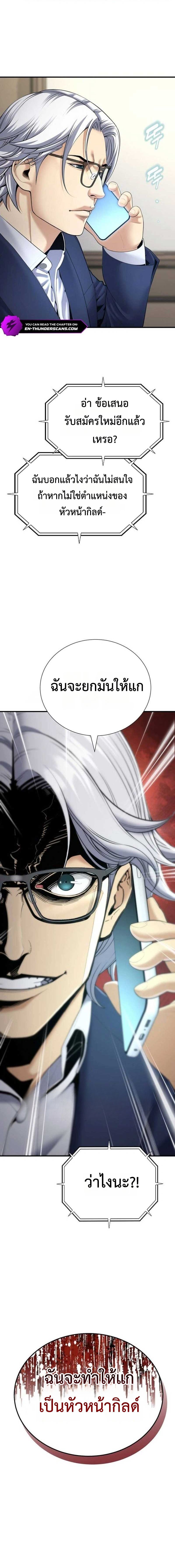 Levelling Up In An Exclusive Dungeon ตอนที่ 25 10
