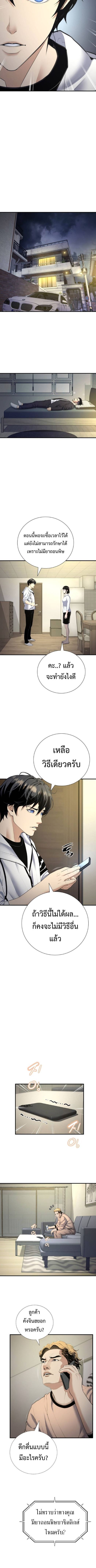 Levelling Up In An Exclusive Dungeon ตอนที่ 31 6
