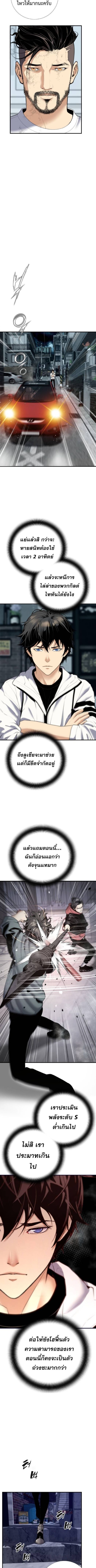 Levelling Up In An Exclusive Dungeon ตอนที่ 31 9