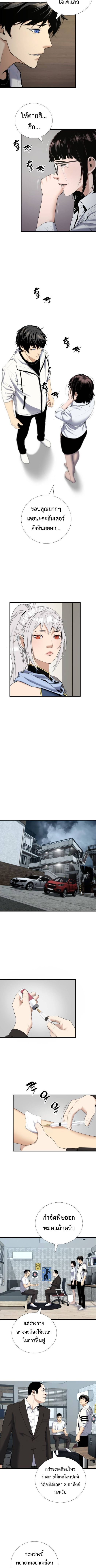 Levelling Up In An Exclusive Dungeon ตอนที่ 31 8