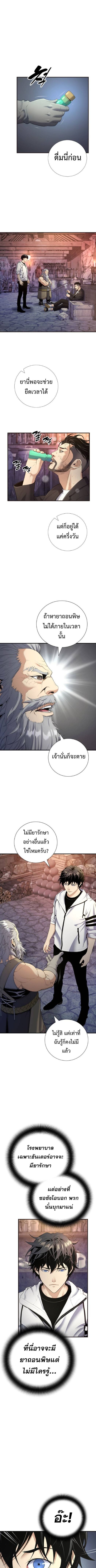 Levelling Up In An Exclusive Dungeon ตอนที่ 31 5