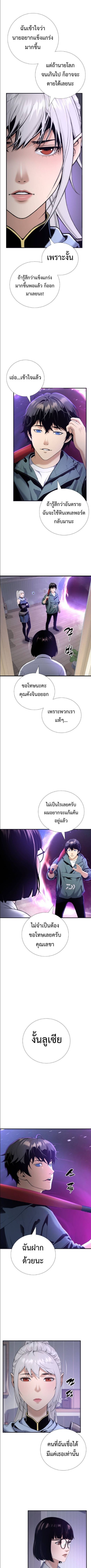 Levelling Up In An Exclusive Dungeon ตอนที่ 32 2