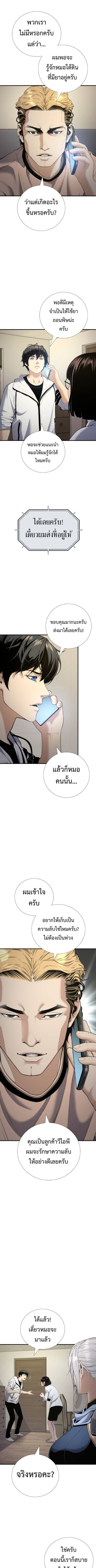 Levelling Up In An Exclusive Dungeon ตอนที่ 31 7
