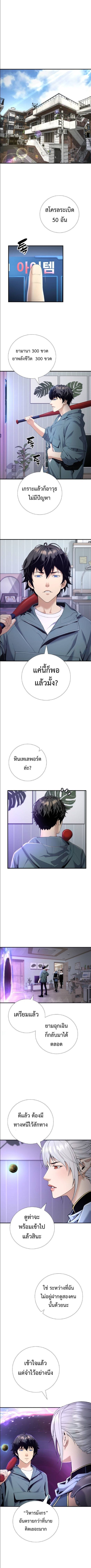 Levelling Up In An Exclusive Dungeon ตอนที่ 32 1