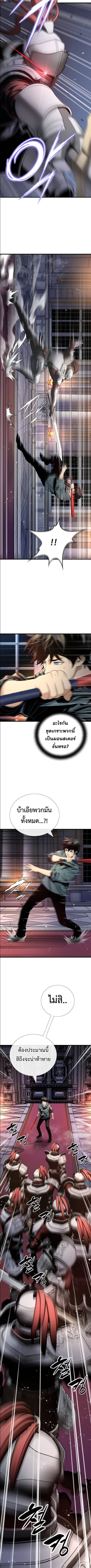 Levelling Up In An Exclusive Dungeon ตอนที่ 32 6