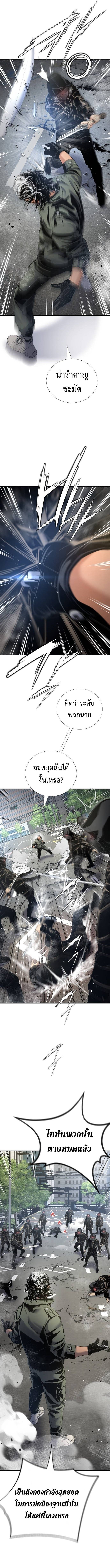 Levelling Up In An Exclusive Dungeon ตอนที่ 41 2