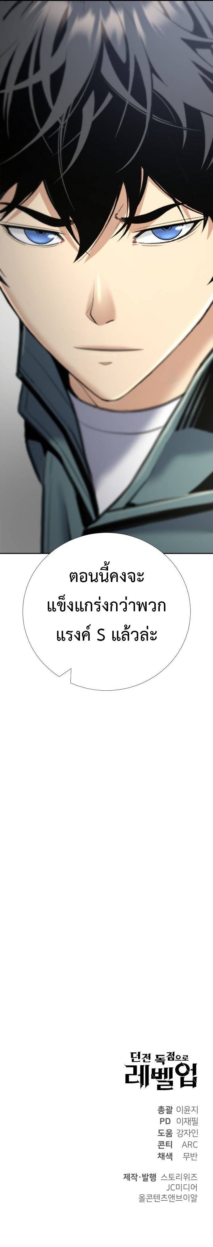 Levelling Up In An Exclusive Dungeon ตอนที่ 41 12