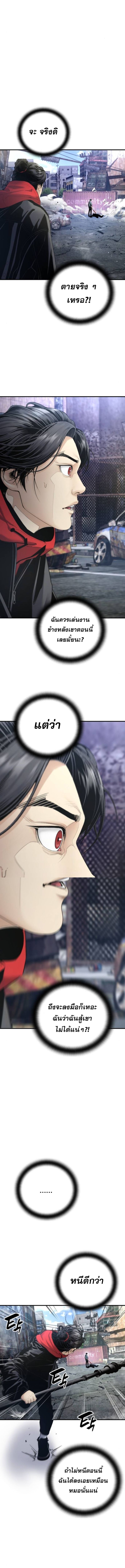 Levelling Up In An Exclusive Dungeon ตอนที่ 46 5