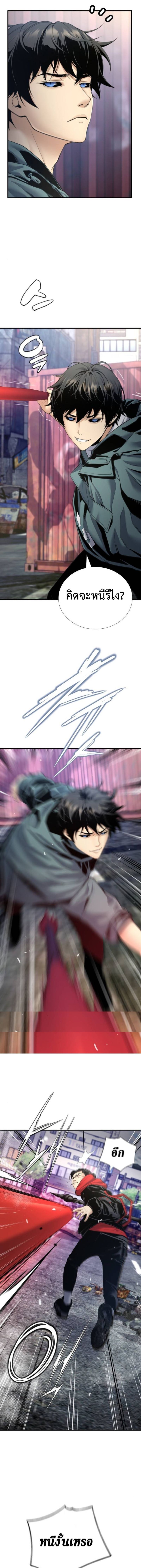 Levelling Up In An Exclusive Dungeon ตอนที่ 46 6