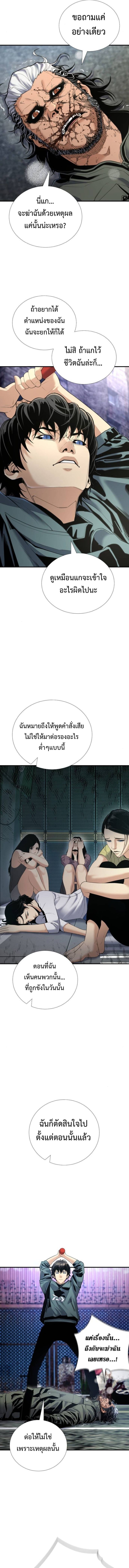 Levelling Up In An Exclusive Dungeon ตอนที่ 46 2