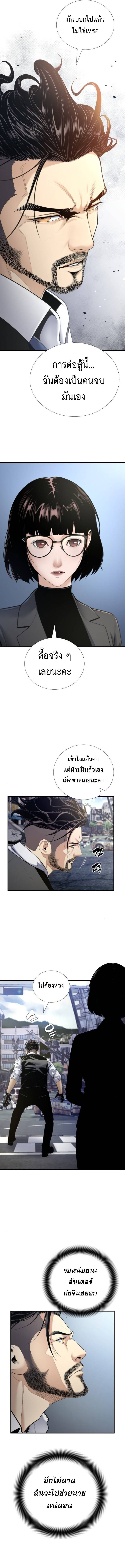 Levelling Up In An Exclusive Dungeon ตอนที่ 46 10
