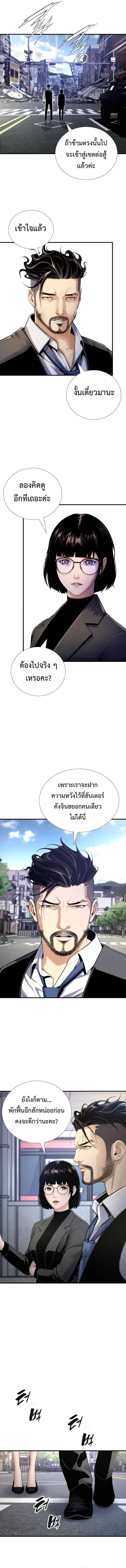 Levelling Up In An Exclusive Dungeon ตอนที่ 46 9