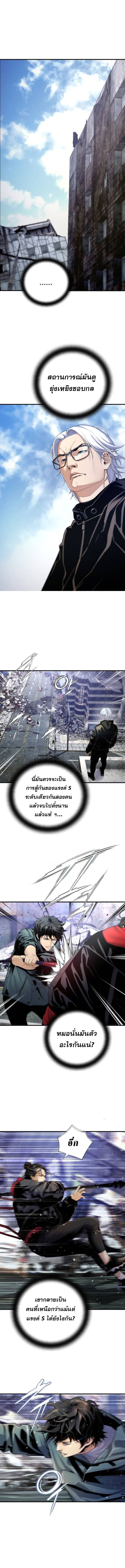 Levelling Up In An Exclusive Dungeon ตอนที่ 46 11