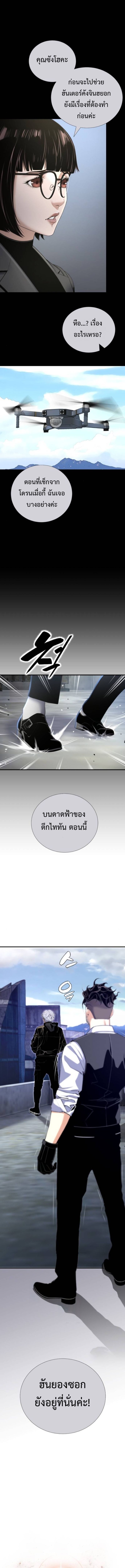 Levelling Up In An Exclusive Dungeon ตอนที่ 47 1