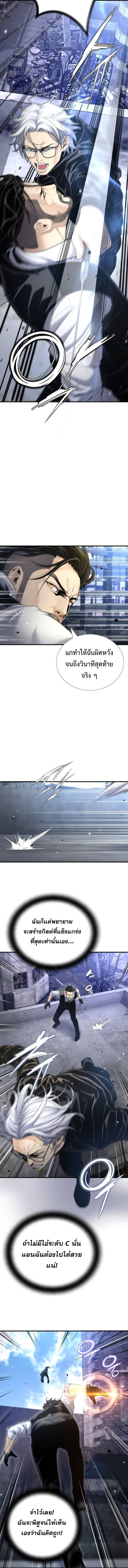 Levelling Up In An Exclusive Dungeon ตอนที่ 47 6