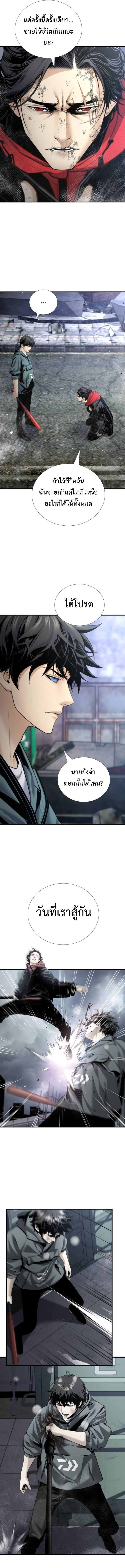 Levelling Up In An Exclusive Dungeon ตอนที่ 47 12
