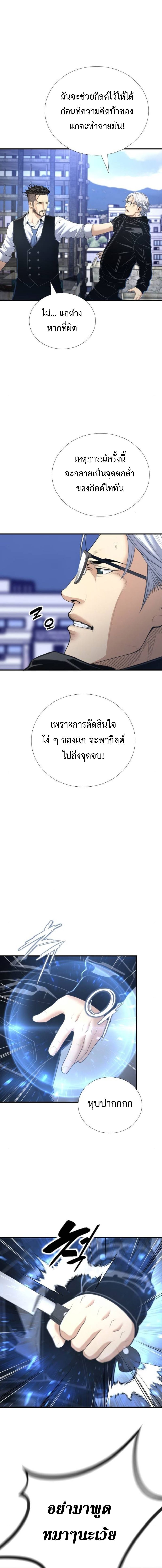 Levelling Up In An Exclusive Dungeon ตอนที่ 47 5