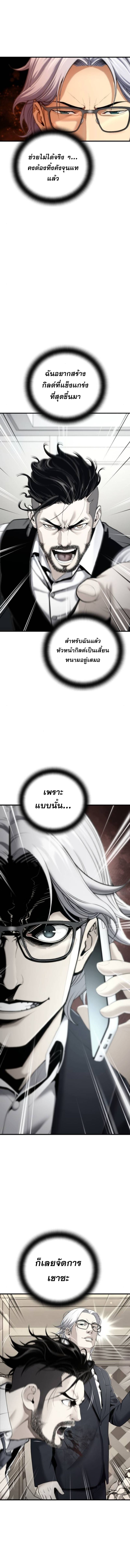 Levelling Up In An Exclusive Dungeon ตอนที่ 46 12