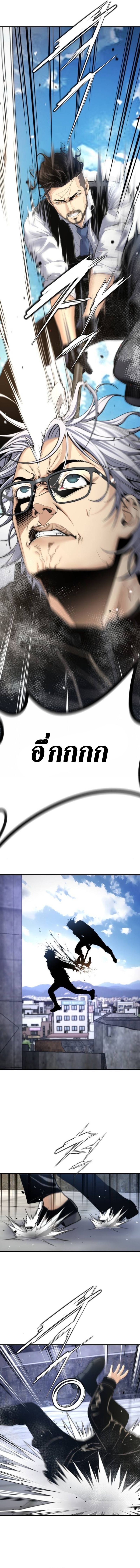 Levelling Up In An Exclusive Dungeon ตอนที่ 47 8