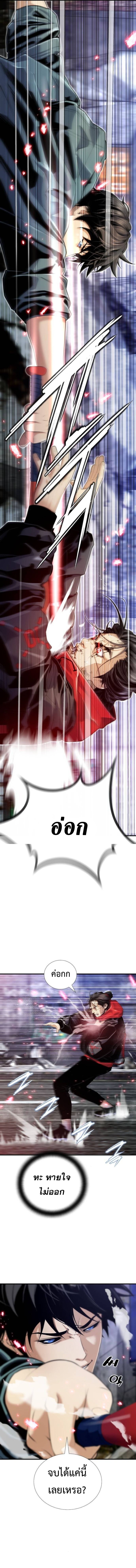 Levelling Up In An Exclusive Dungeon ตอนที่ 47 10