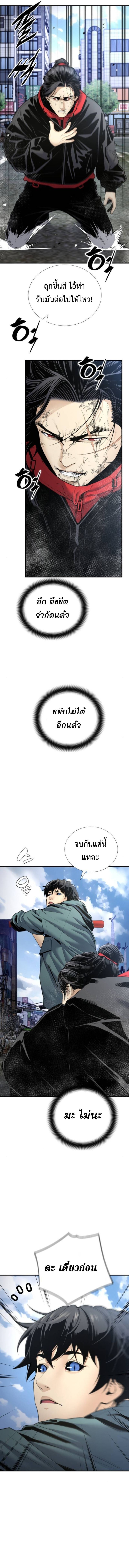 Levelling Up In An Exclusive Dungeon ตอนที่ 47 11