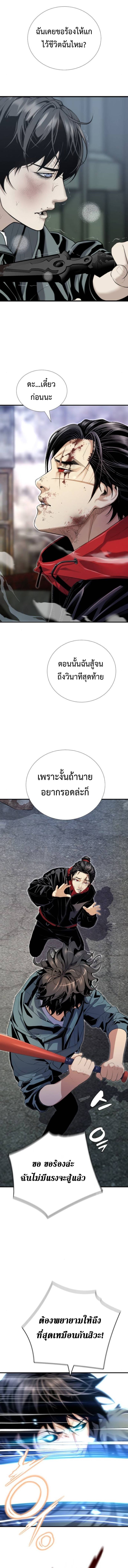 Levelling Up In An Exclusive Dungeon ตอนที่ 47 13