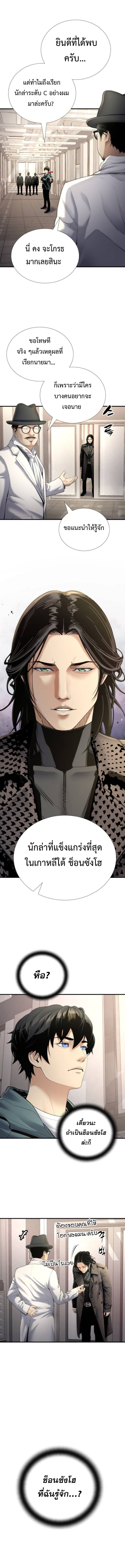 Levelling Up In An Exclusive Dungeon ตอนที่ 49 2