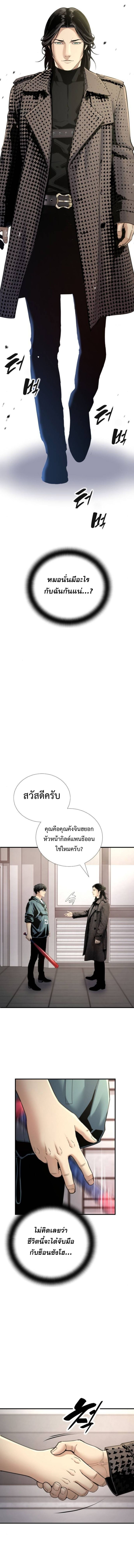 Levelling Up In An Exclusive Dungeon ตอนที่ 49 3