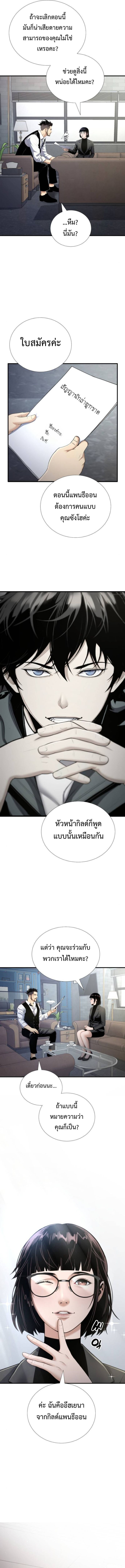 Levelling Up In An Exclusive Dungeon ตอนที่ 49 8