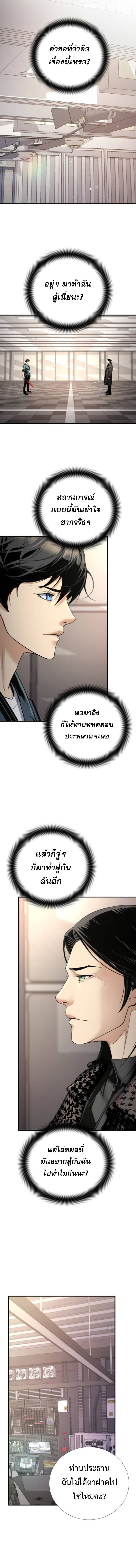 Levelling Up In An Exclusive Dungeon ตอนที่ 49 9