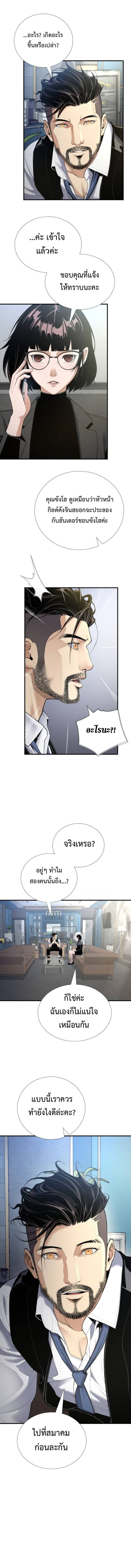 Levelling Up In An Exclusive Dungeon ตอนที่ 50 1