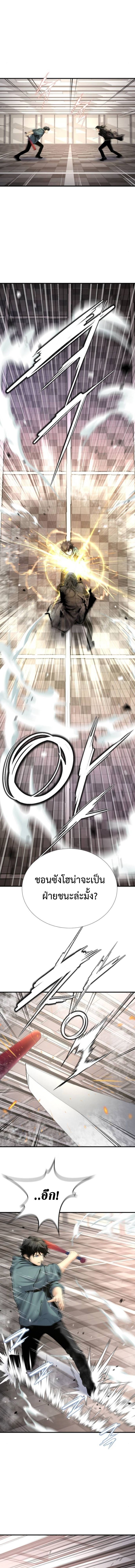 Levelling Up In An Exclusive Dungeon ตอนที่ 50 3
