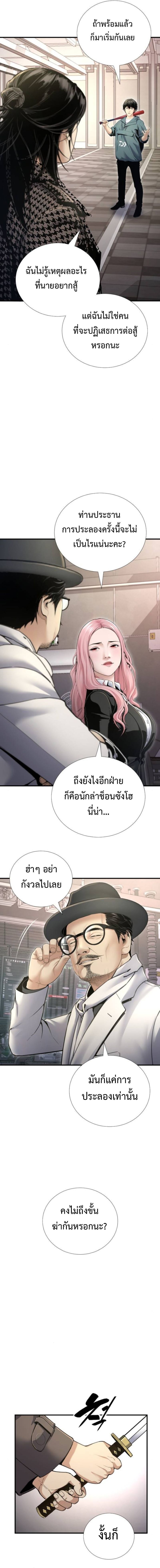 Levelling Up In An Exclusive Dungeon ตอนที่ 49 11